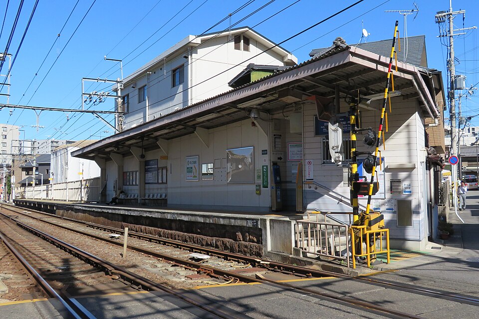 上栄町駅