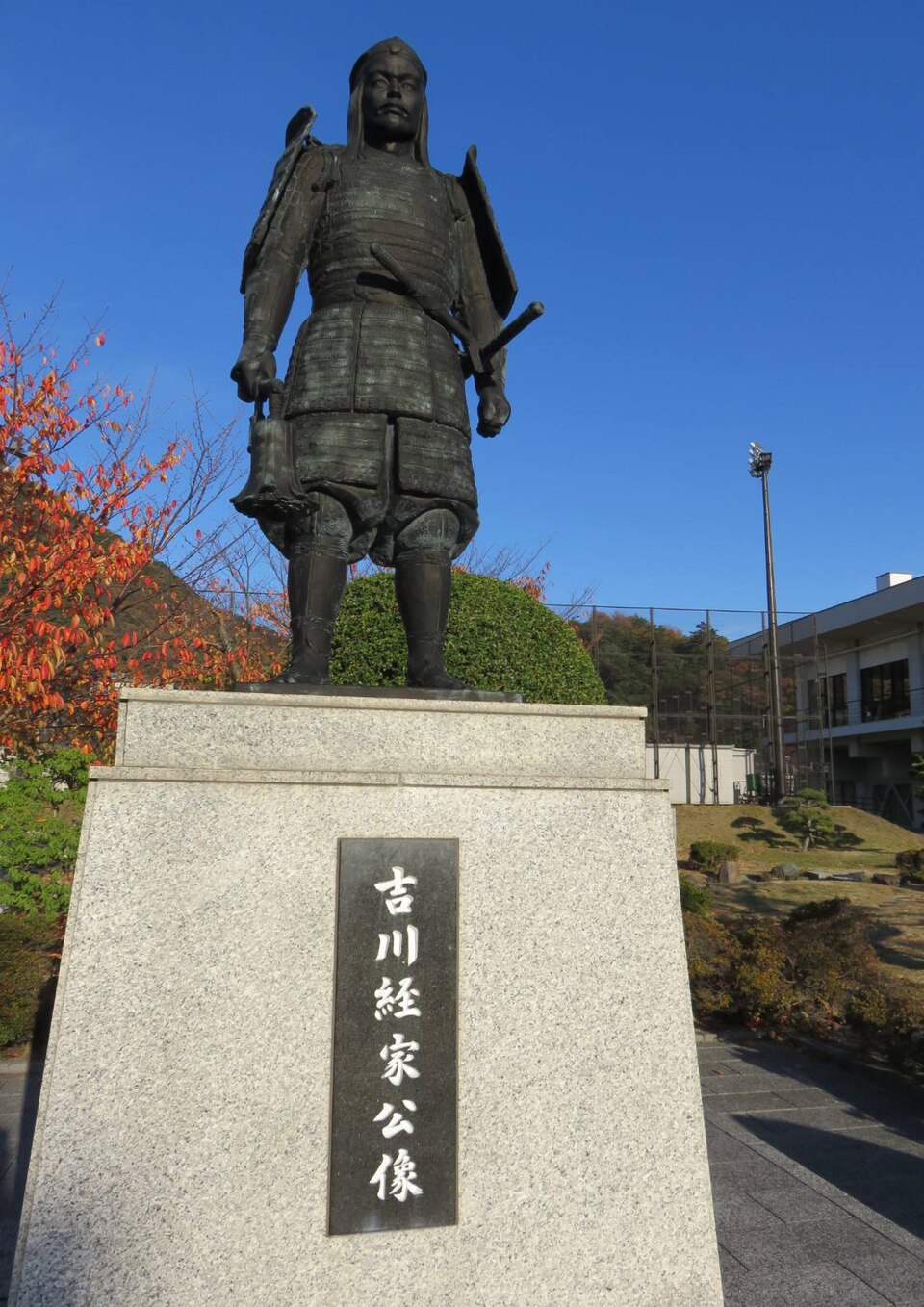 吉川経家