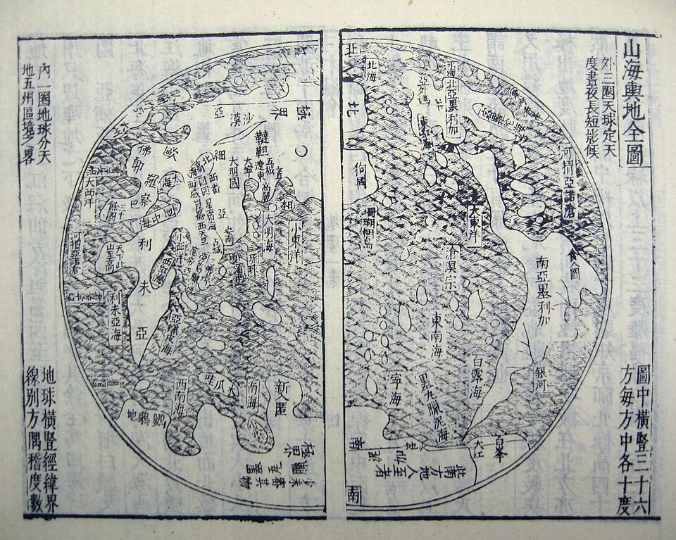 三才図会