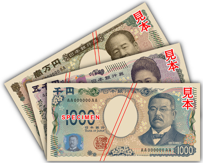 円_(通貨)
