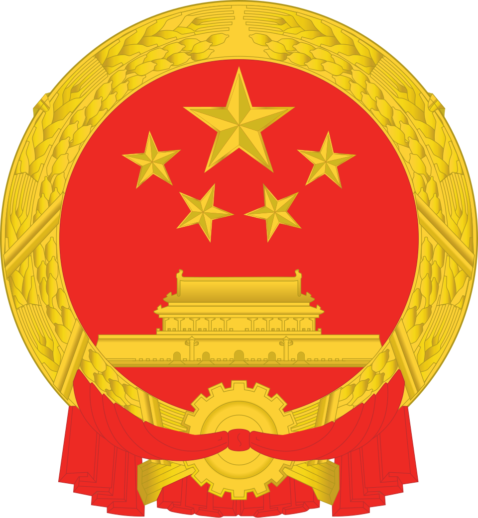 State_Council_of_the_People's_Republic_of_China
