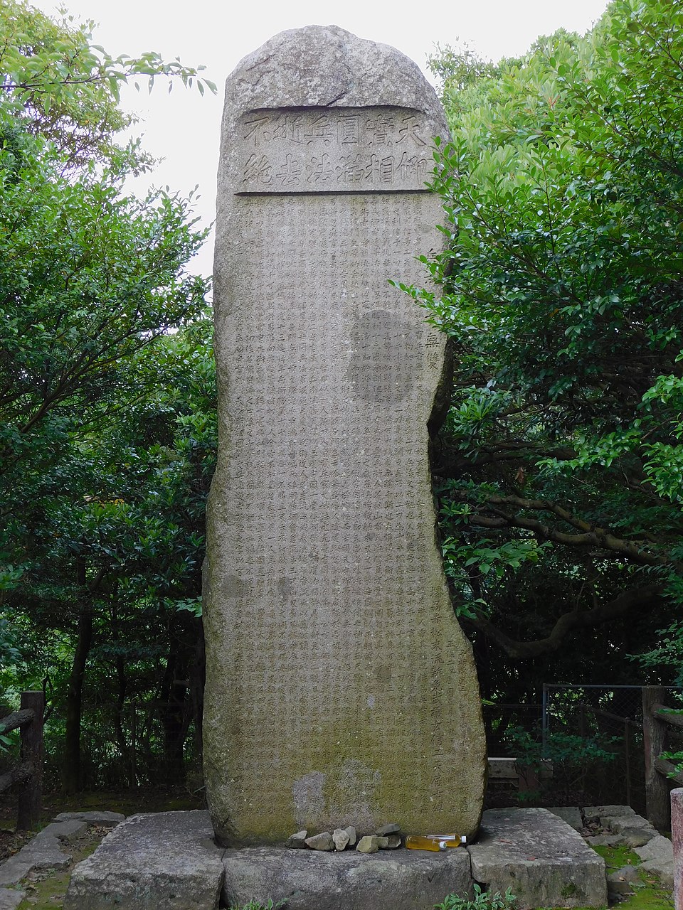 小倉碑文