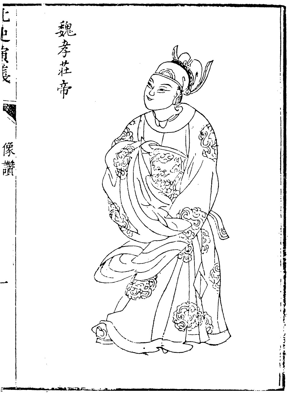 孝荘帝