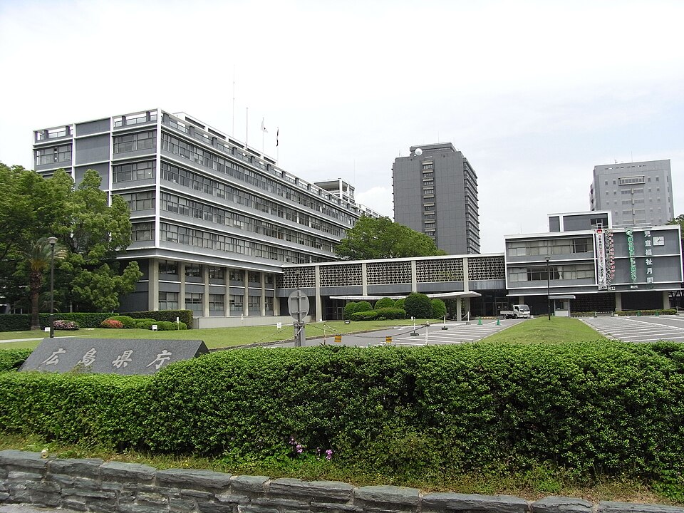 広島県庁
