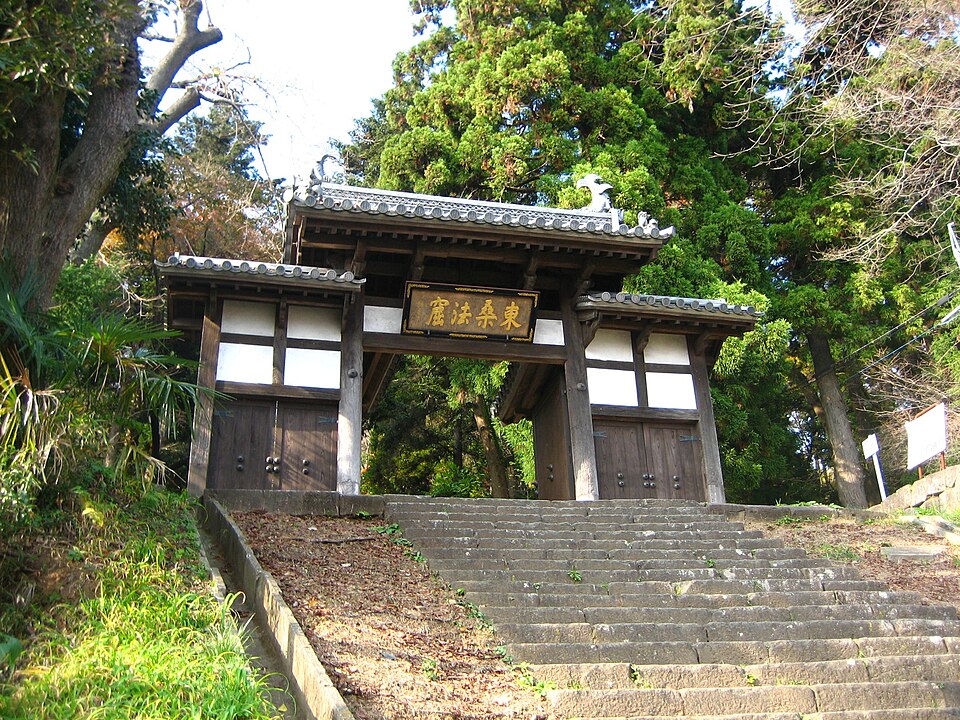 大年寺山
